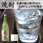 菊水酒造から、こだわりの芋焼酎ができました。